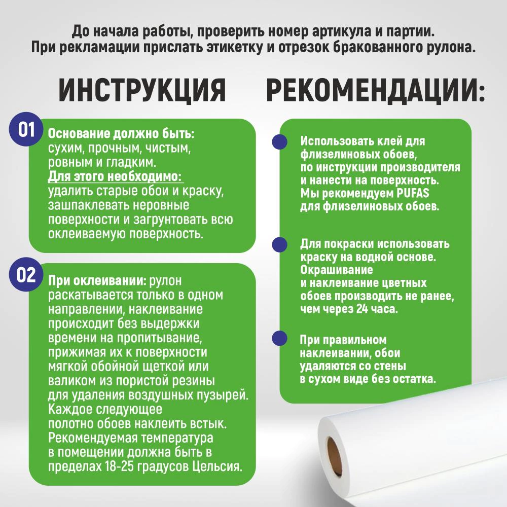 Малярный флизелин EuroVlies 97902 грунтованный 140 г/м2 25х1,06 м