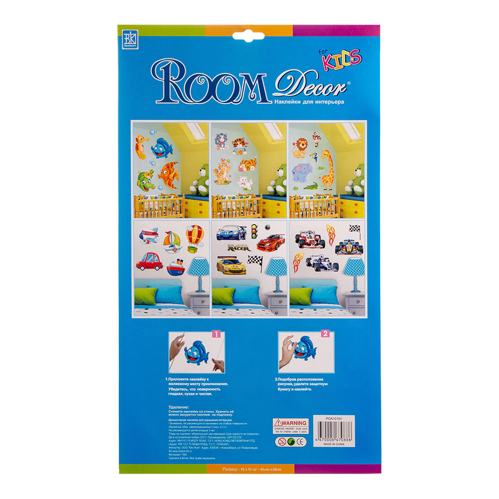 Наклейка Весёлые рыбки объёмные 41х29 см 3D