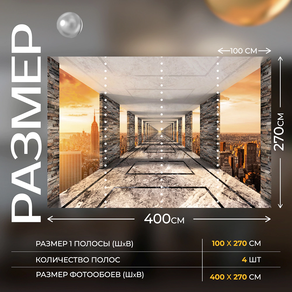 Фотообои флизелиновые Flizetto Над городом 400х270 см