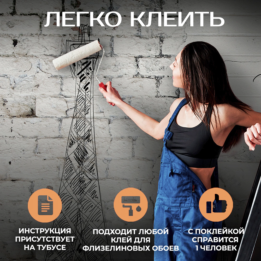 Фотообои флизелиновые Flizetto Путешествие из Парижа 400х270 см