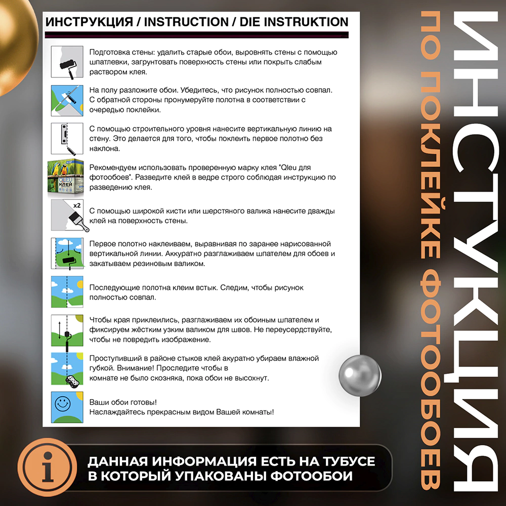 Фотообои флизелиновые Flizetto Путешествие из Парижа 400х270 см