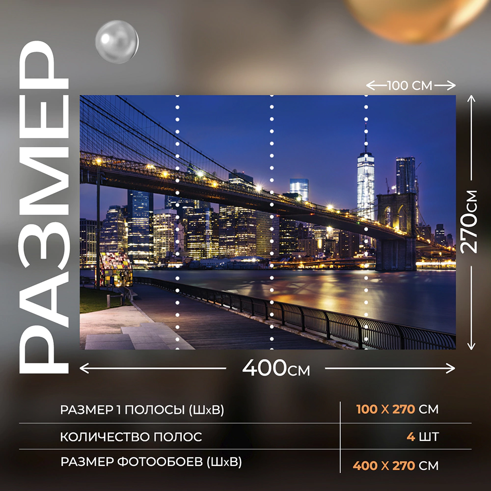 Фотообои флизелиновые Flizetto Сверкающий мост 400х270 см