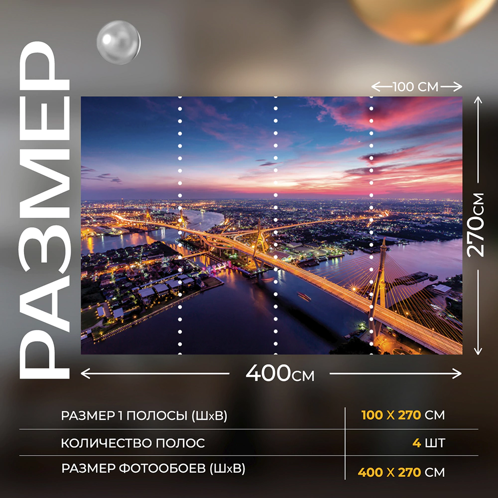 Фотообои флизелиновые Flizetto Закат в городе 400х270 см