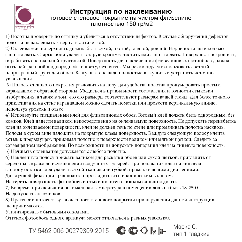 Фотообои флизелиновые Flomandy night 300х270 см
