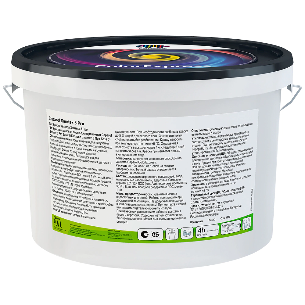 Краска интерьерная CAPAROL Samtex 3 Pro 9,4 л прозрачная (база 3)