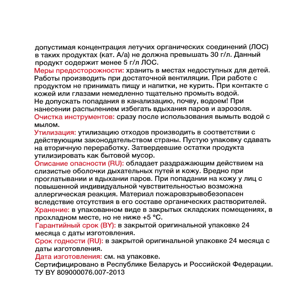 Краска моющаяся Alpina EXPERT Premium Wand 2,35 л прозрачная (база 3)