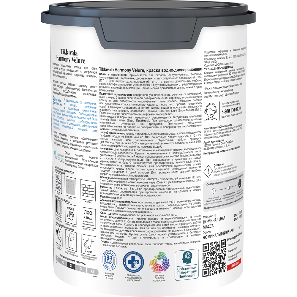 Краска для стен и потолков акриловая TIKKIVALA Harmony Velure белая (база А) 0,9 л