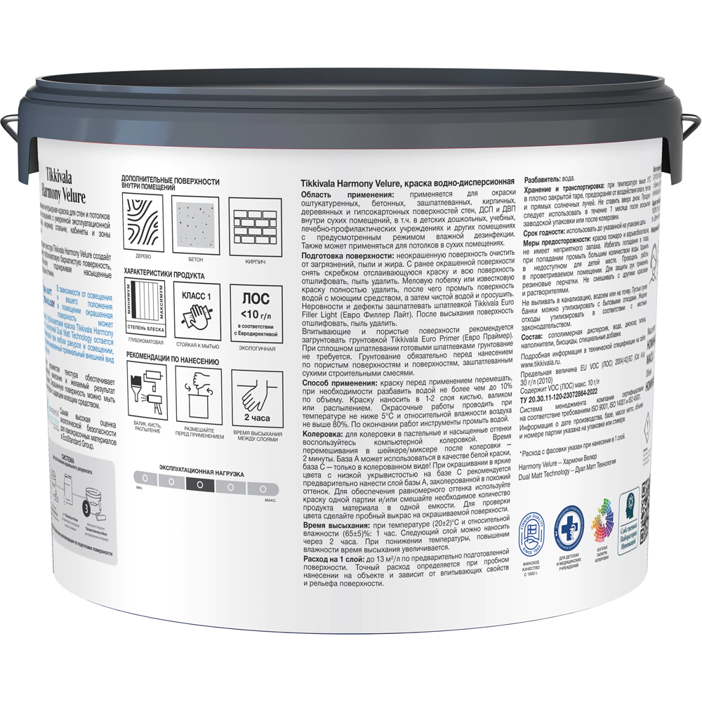 Краска для стен и потолков акриловая TIKKIVALA Harmony Velure белая (база А) 9 л