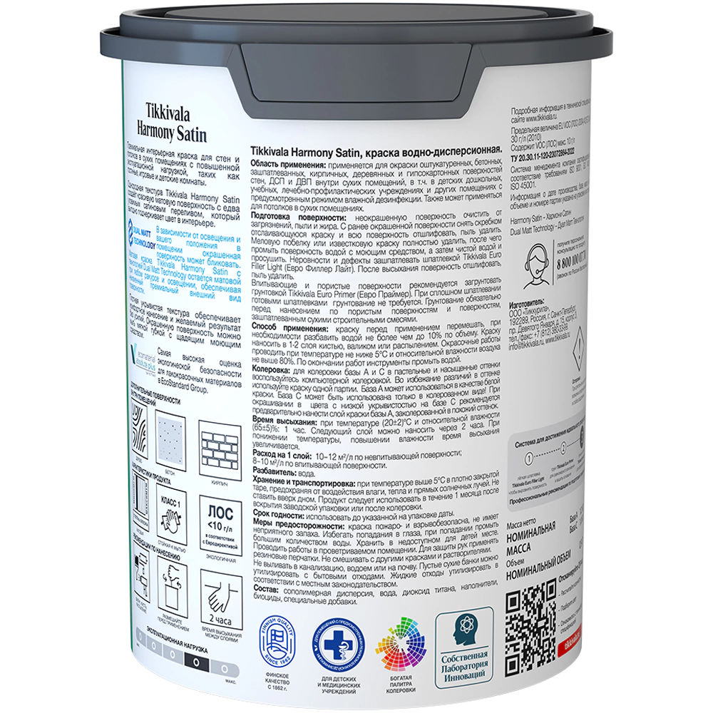 Краска для стен и потолков акриловая TIKKIVALA Harmony Satin белая (база А) 0,9 л