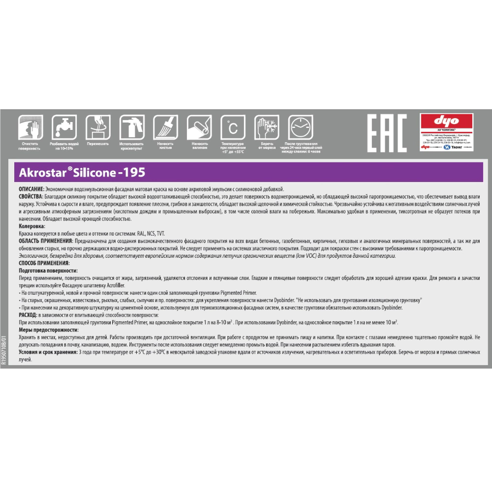 Краска-концентрат фасадная акрил-сил dyo Akrostar Silicone 10 л белая (база A)