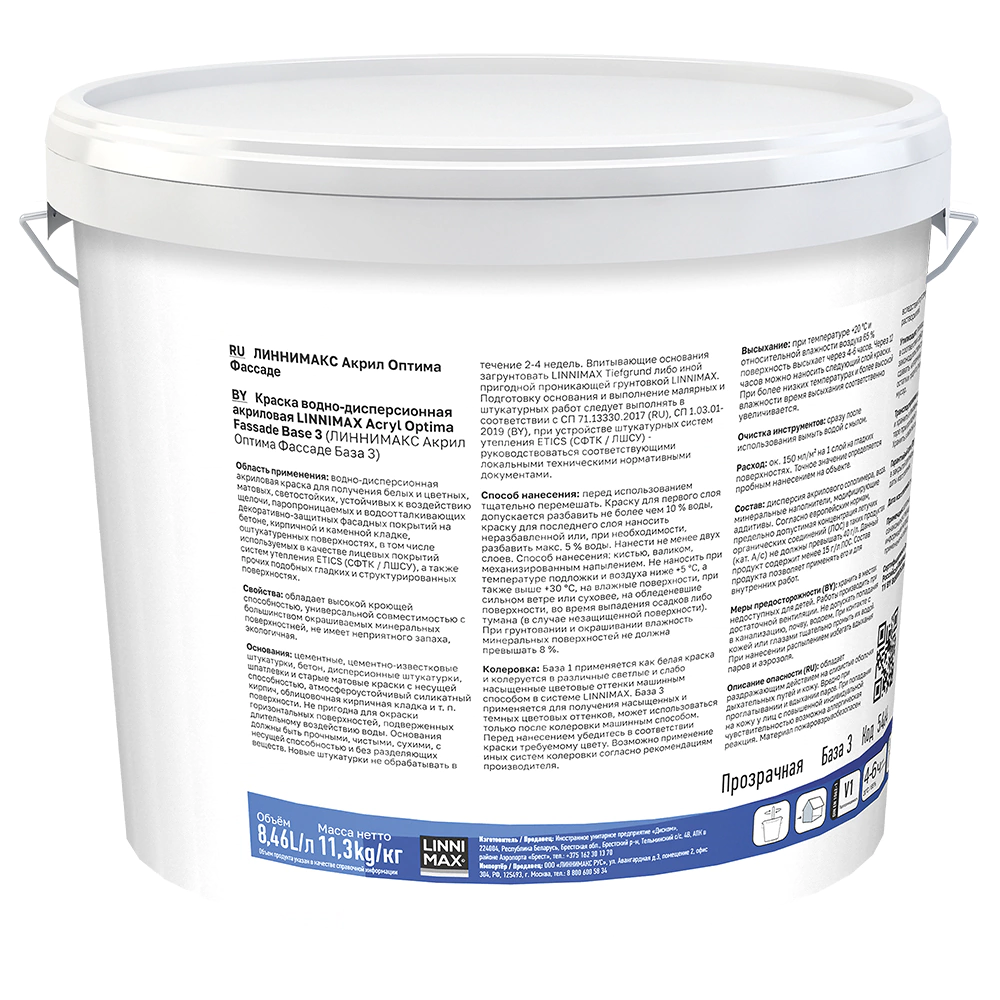 Краска фасадная акриловая LINNIMAX Acryl Optima Fassade прозрачная (база 3) 8,46 л