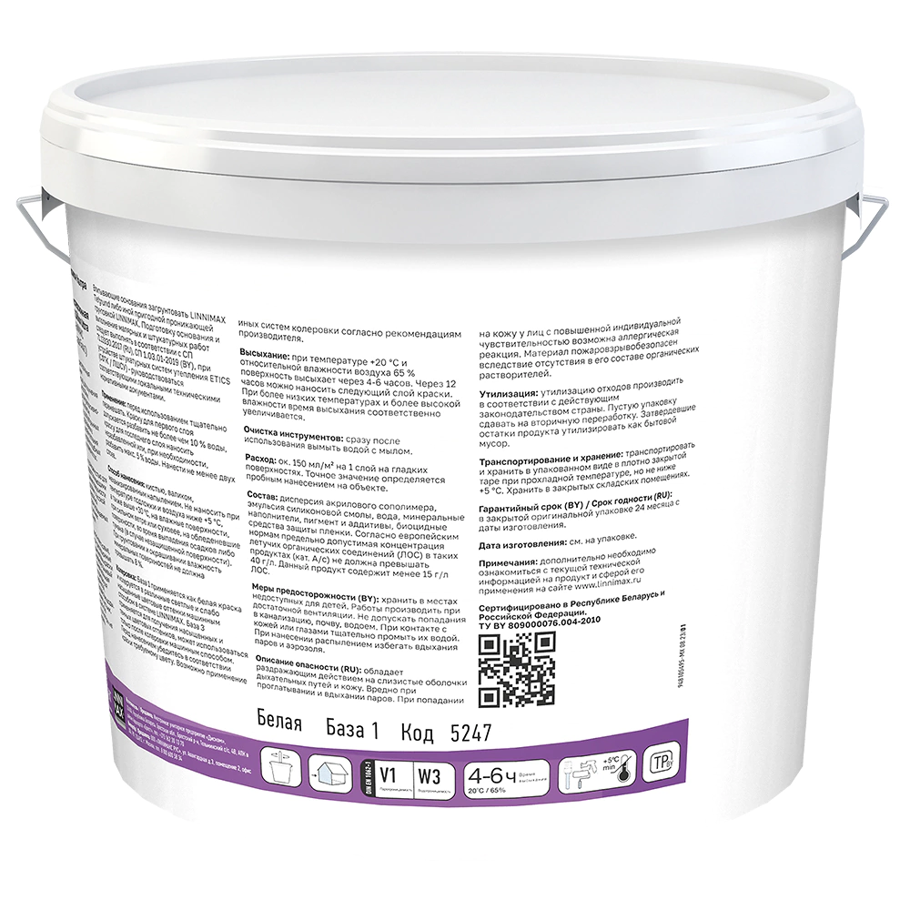 Краска фасадная LINNIMAX Silikon Ultra Fassade силиконовая 9 л белая (база 1)