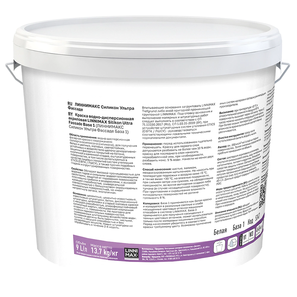 Краска фасадная LINNIMAX Silikon Ultra Fassade силиконовая 9 л белая (база 1)