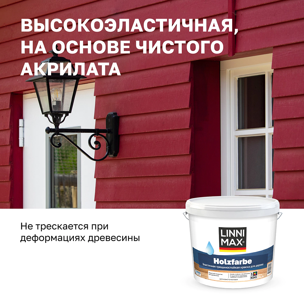 Краска для дерева акрилатная 2,5 л белая (база 1) Holzfarbe LINNIMAX