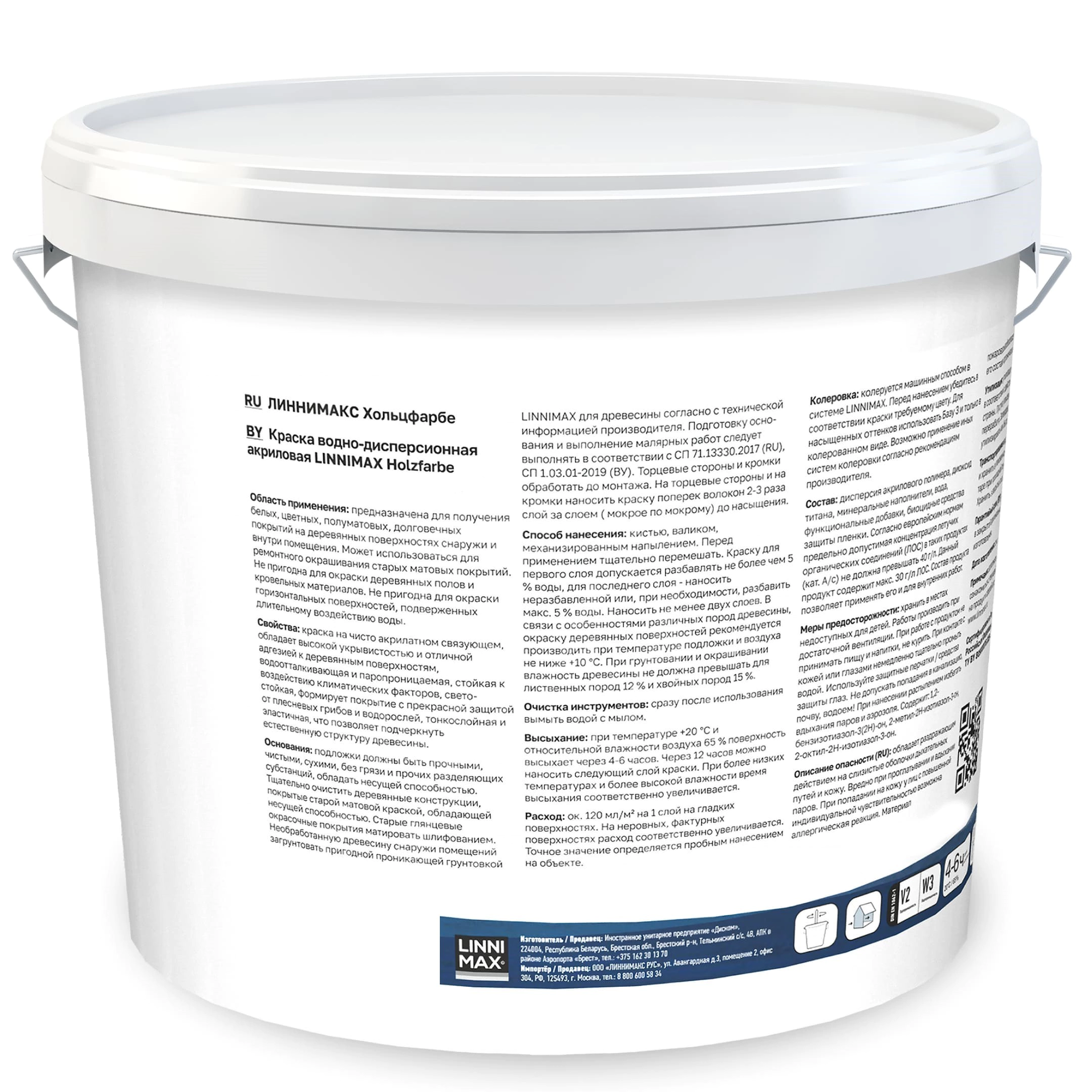 Краска для дерева акрилатная LINNIMAX Holzfarbe прозрачная (база 3) 2,35 л