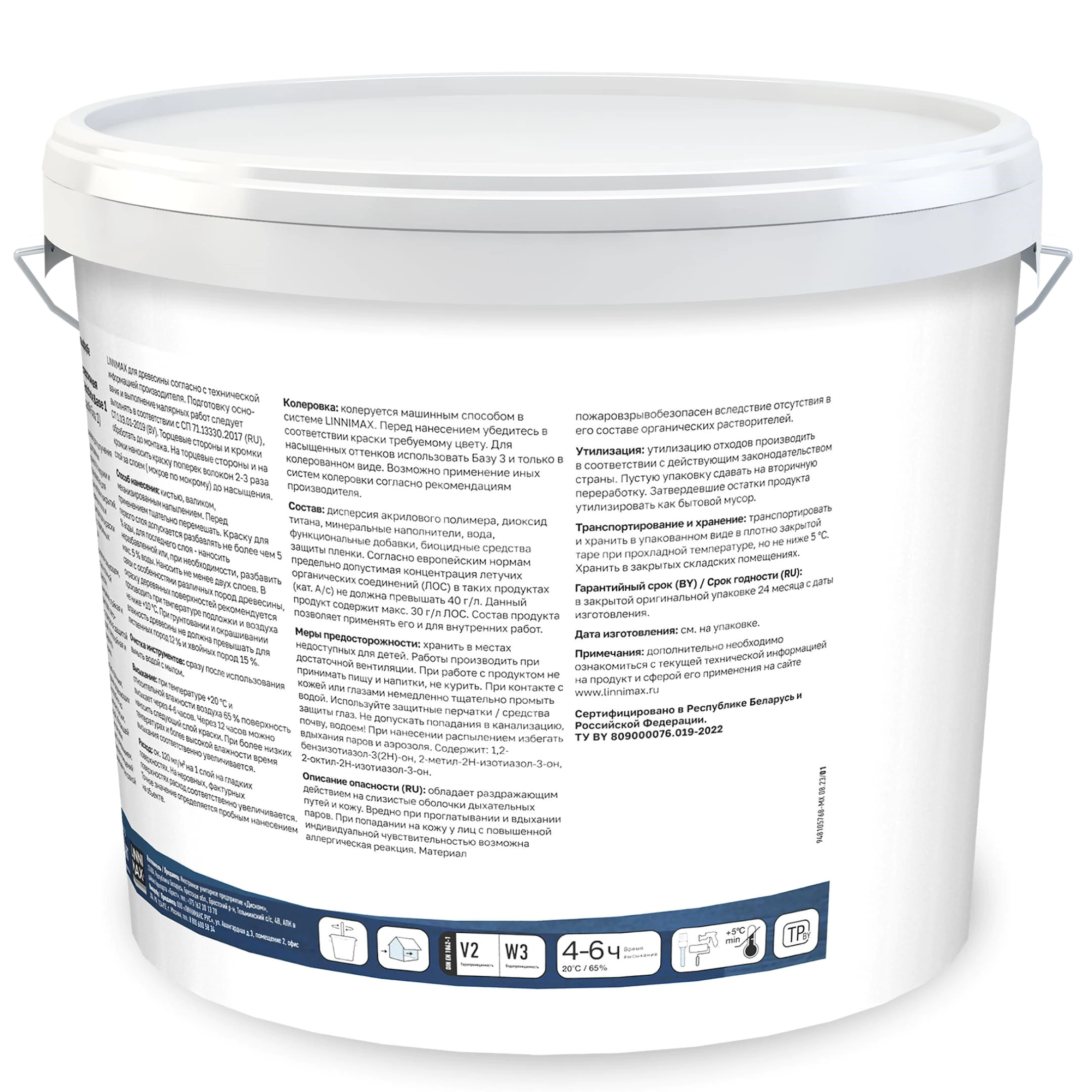 Краска для дерева акрилатная LINNIMAX Holzfarbe прозрачная (база 3) 2,35 л