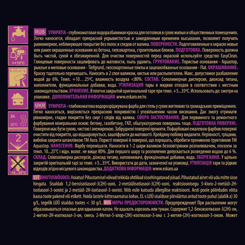 Краска для потолков акриловая eskaro Sympatia белая 2,85 л