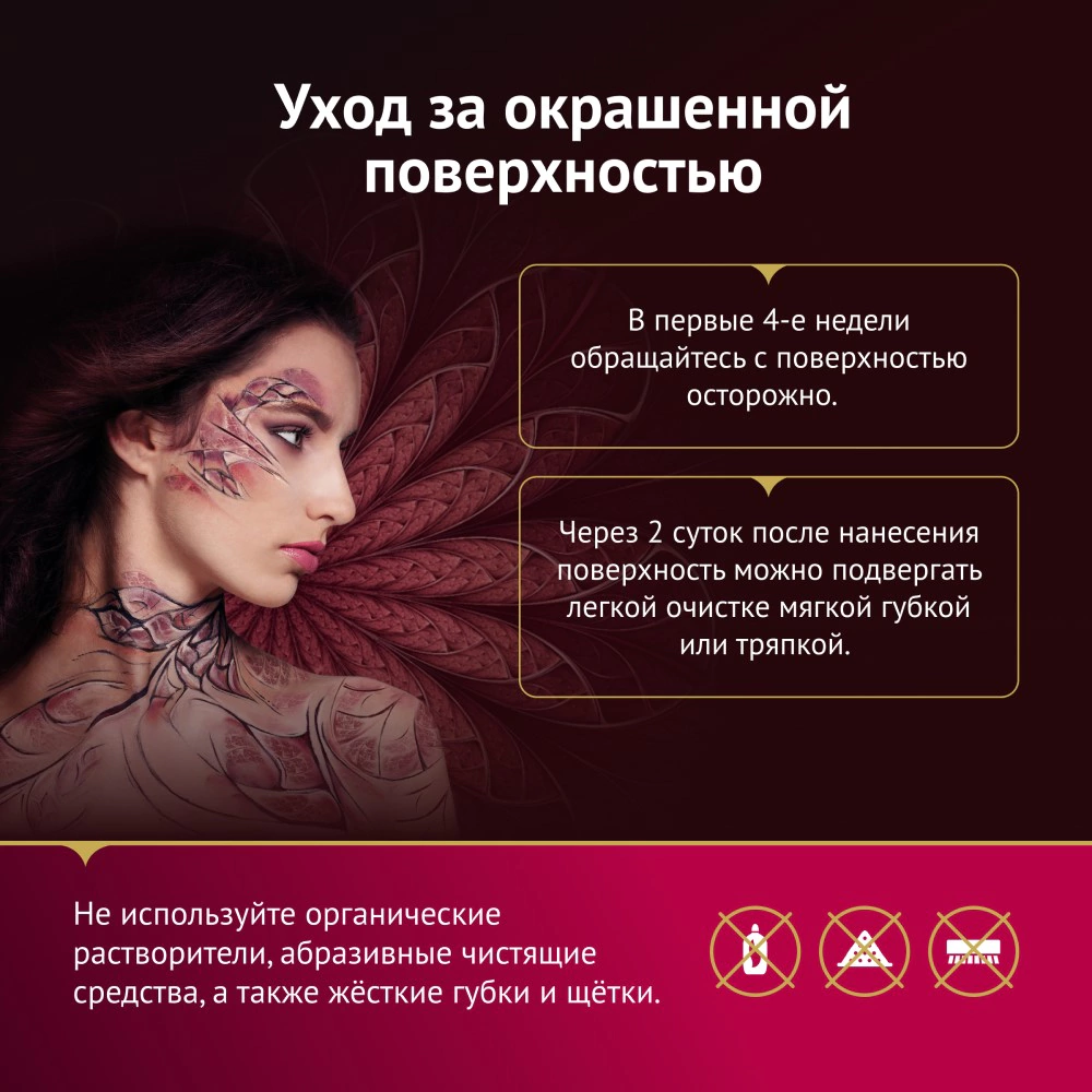 Краска интерьерная моющаяся акрилатная eskaro Mattilda белая (база А) 0,95 л