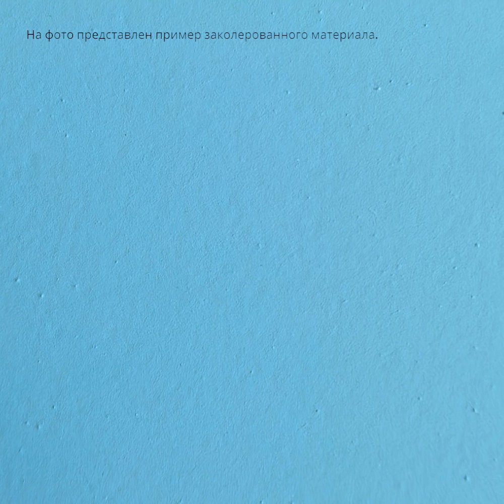 Краска для стен и потолков акриловая DALI COLLECTION UNO прозрачная (база С) 2,5 л