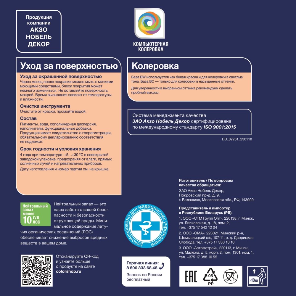 Краска для стен и потолков 9 л белая (база BW) Bindo 3 Luxium Professional