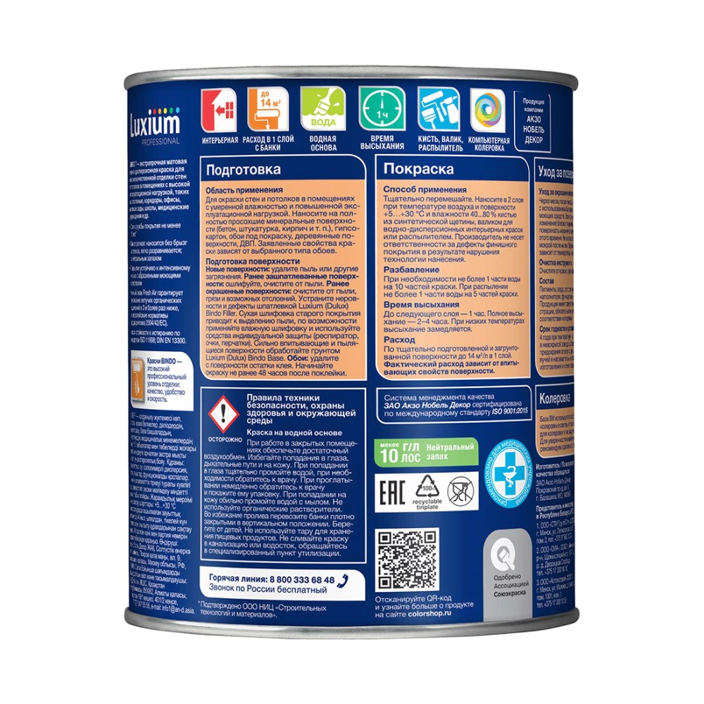 Краска для стен и потолков 1 л белая (база BW) Bindo 7 Luxium Professional