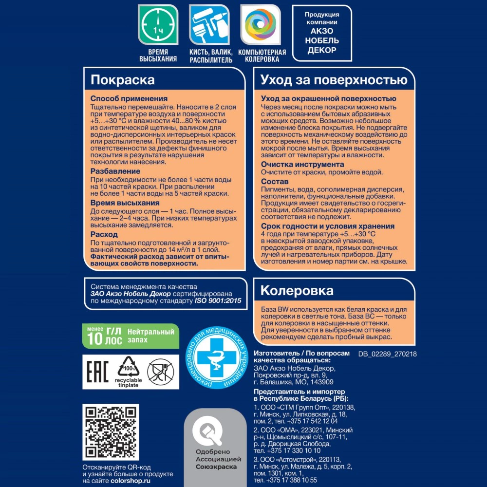 Краска для стен и потолков 1 л белая (база BW) Bindo 7 Luxium Professional