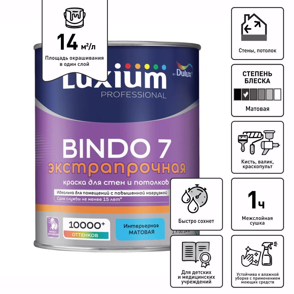 Краска для стен и потолков 1 л белая (база BW) Bindo 7 Luxium Professional