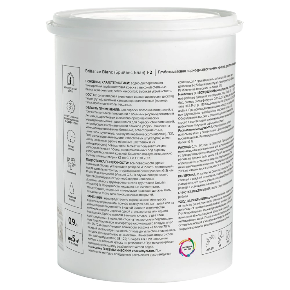 Краска для потолков и лепнины 0,9 л белая (база A) Brilliance Blanc VINCENT