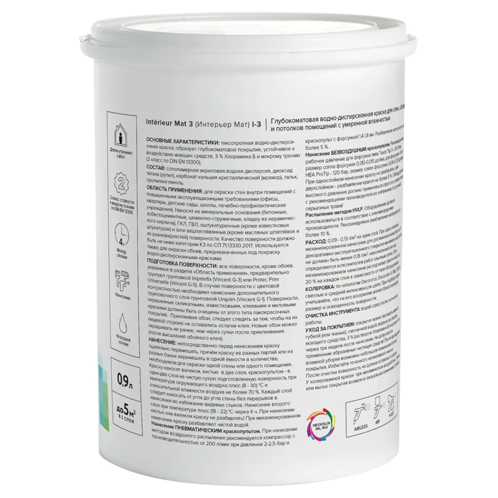 Краска для стен и обоев 0,9 л белая (база A) Interieur Mat 3 VINCENT