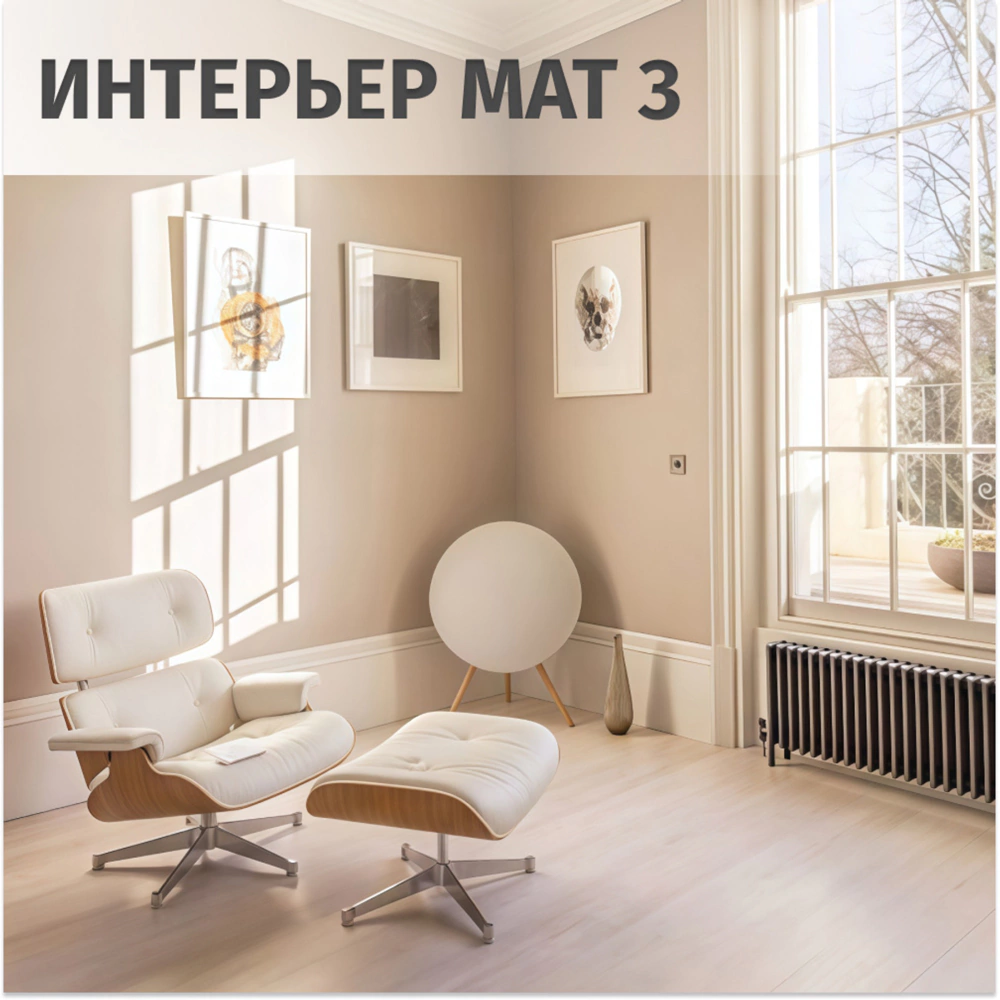 Краска для стен и обоев 2,25 л белая (база A) Interieur Mat 3 VINCENT