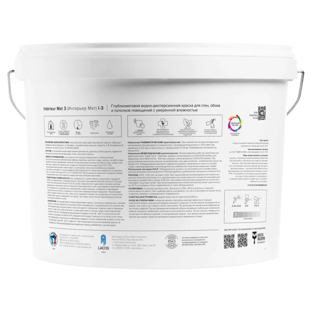 Краска для стен и обоев 9 л белая (база A) Interieur Mat 3 VINCENT