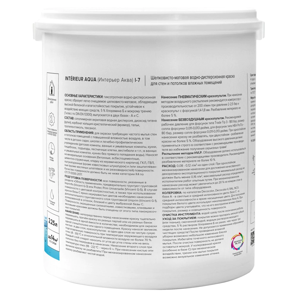 Краска для влажных помещений 2,25 л белая (база A) Interieur Aqua 7 VINCENT