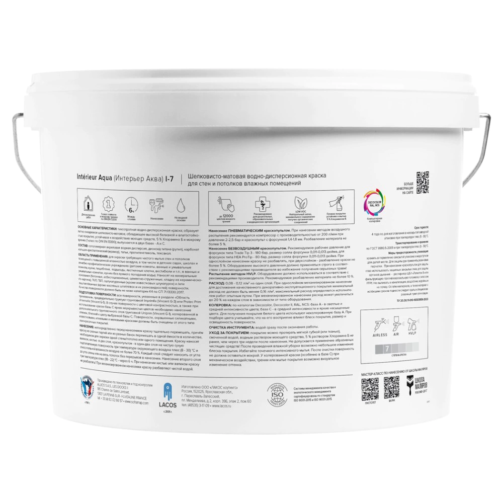 Краска для влажных помещений 9 л белая (база A) Interieur Aqua 7 VINCENT