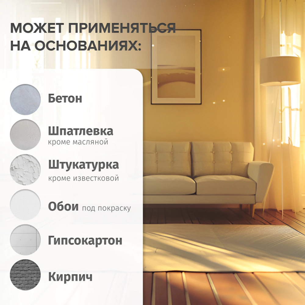 Краска для влажных помещений 9 л прозрачная (база C) Interieur Aqua 7 VINCENT