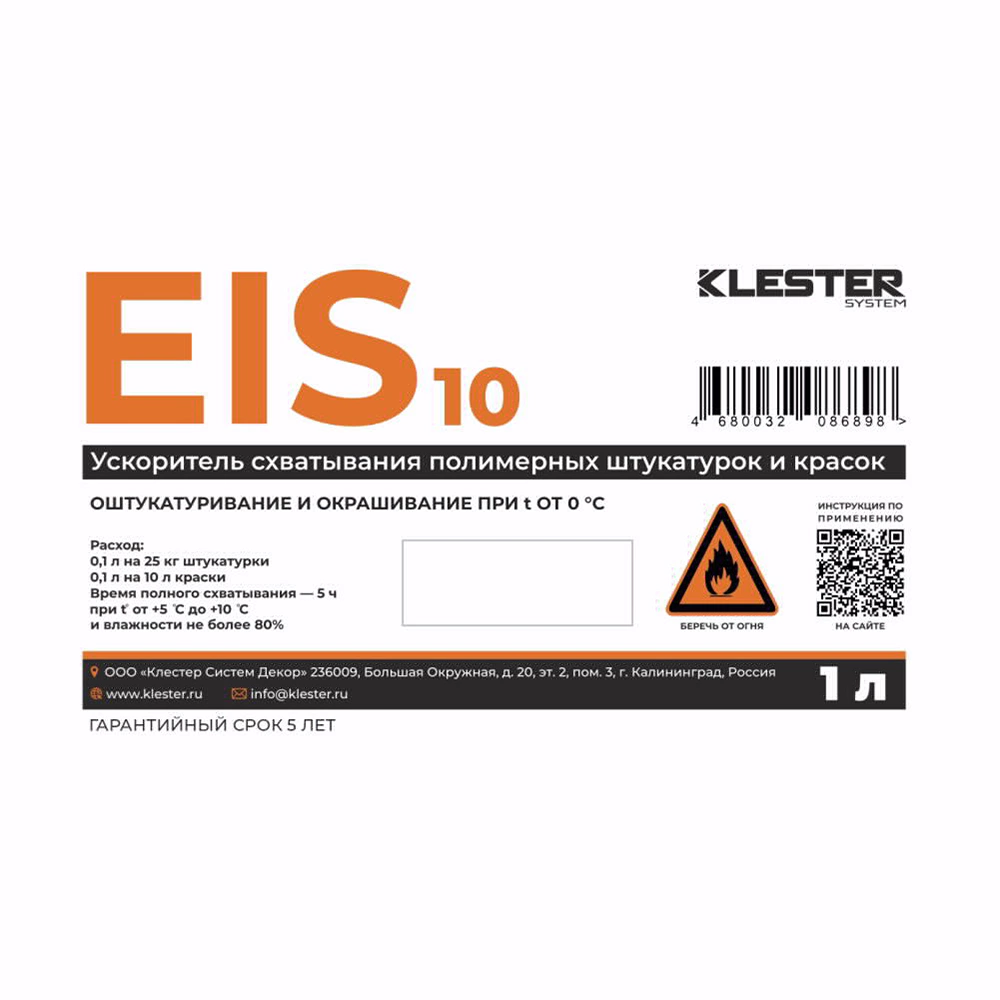 Ускоритель схватывания полимерных штукатурок 1 л EIS KLESTER