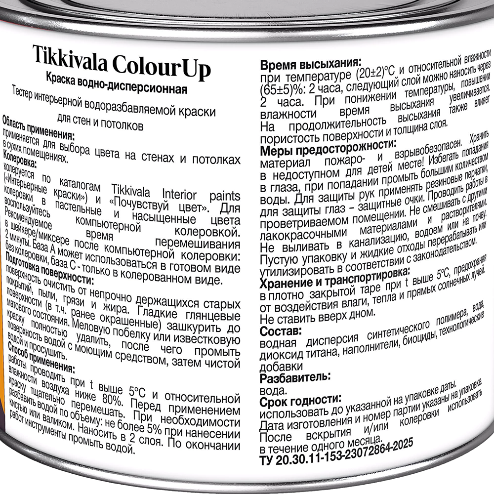 Краска-тестер цвета белая (база A) 0,4 л ColourUp TIKKIVALA