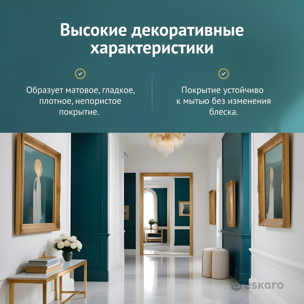 Краска для стен износостойкая 2,7 л прозрачная (база TR) Cinderella eskaro