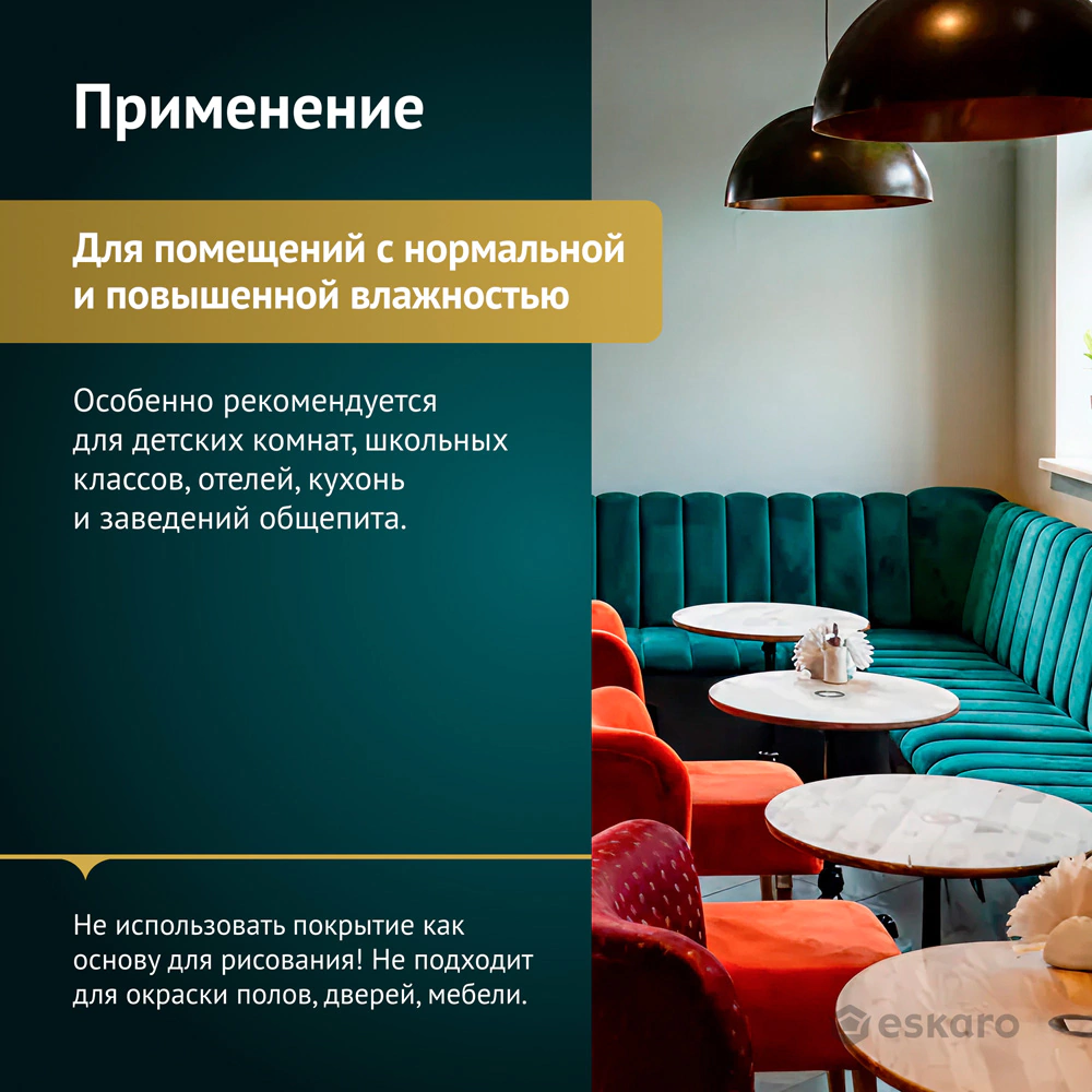 Краска для стен износостойкая 0,9 л белая (база A) Cinderella eskaro