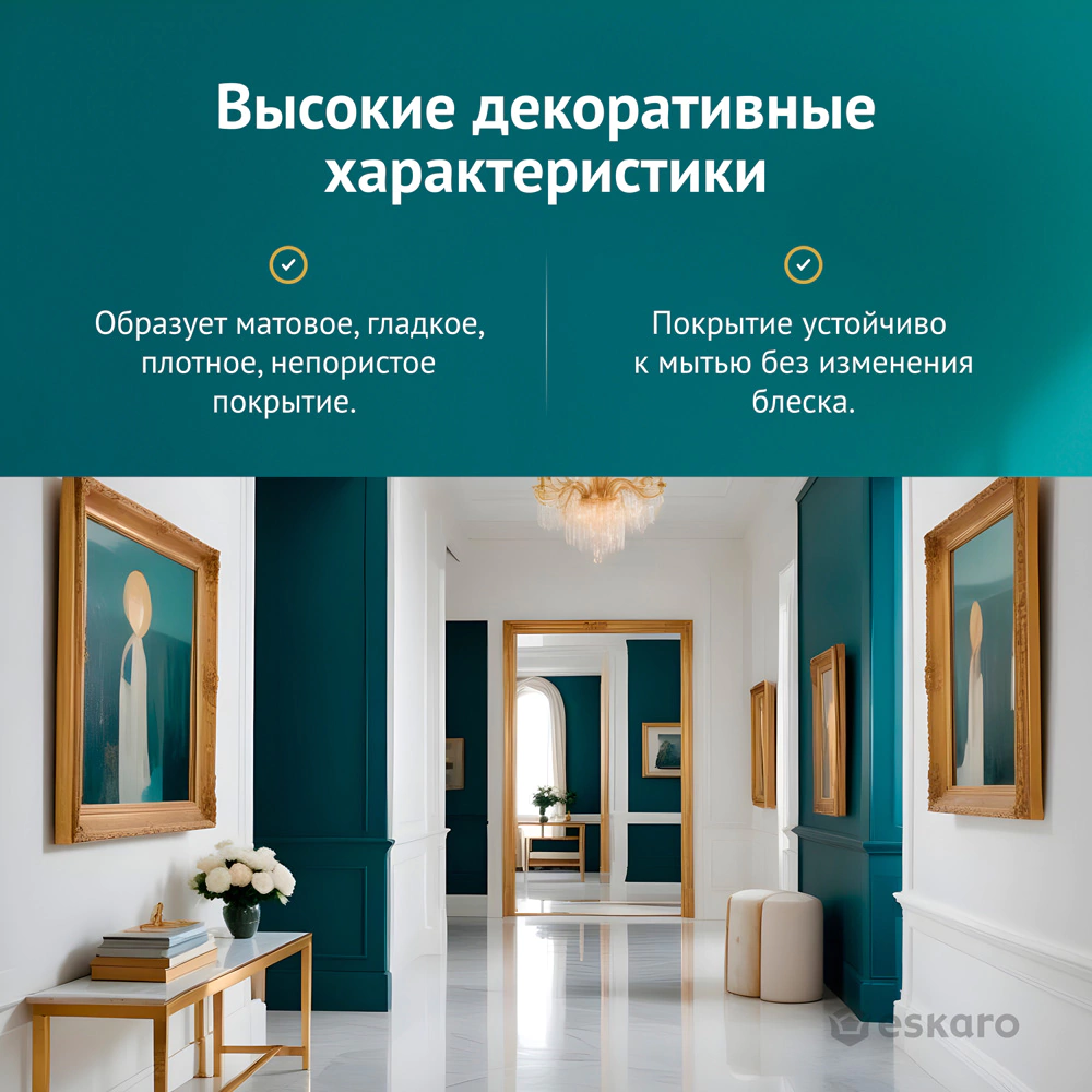 Краска для стен износостойкая 0,9 л белая (база A) Cinderella eskaro