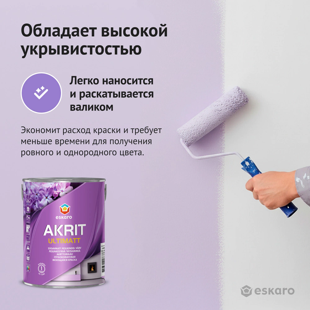 Краска интерьерная моющаяся 0,9 л белая (база A) Akrit Ultimatt eskaro