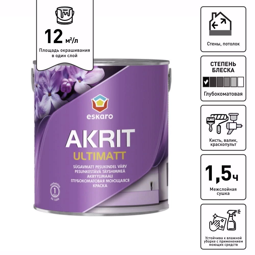 Краска интерьерная моющаяся 2,7 л белая (база A) Akrit Ultimatt eskaro