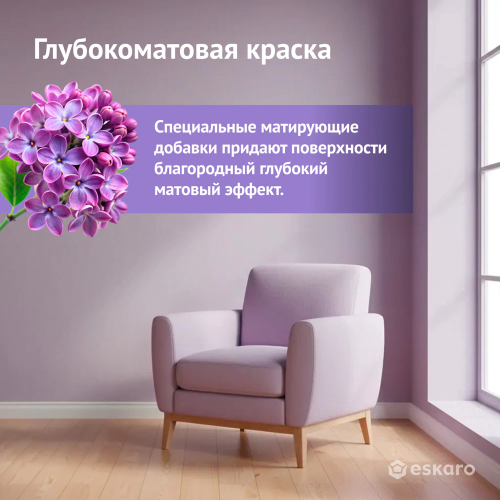 Краска интерьерная моющаяся 2,7 л белая (база A) Akrit Ultimatt eskaro