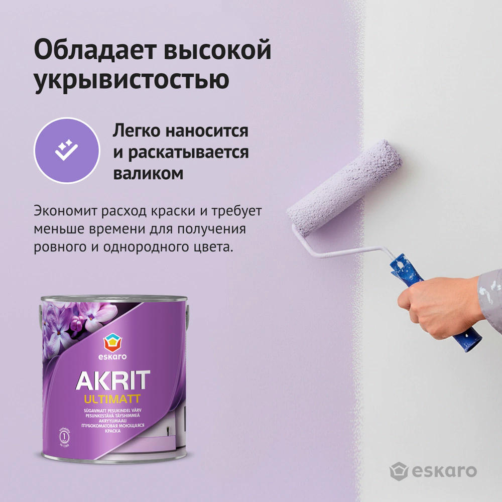 Краска интерьерная моющаяся 2,7 л белая (база A) Akrit Ultimatt eskaro
