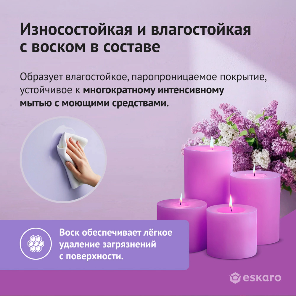 Краска интерьерная моющаяся 2,7 л белая (база A) Akrit Ultimatt eskaro