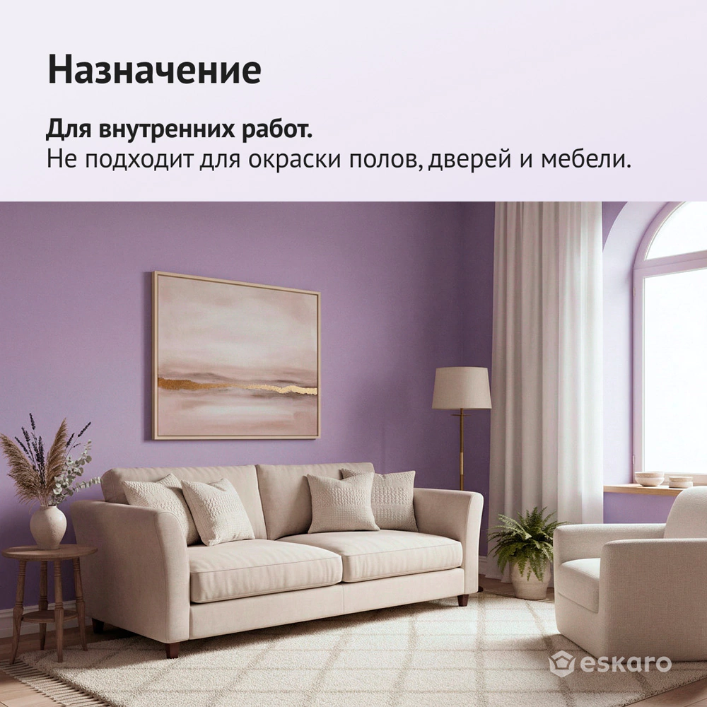 Краска интерьерная моющаяся 2,7 л белая (база A) Akrit Ultimatt eskaro