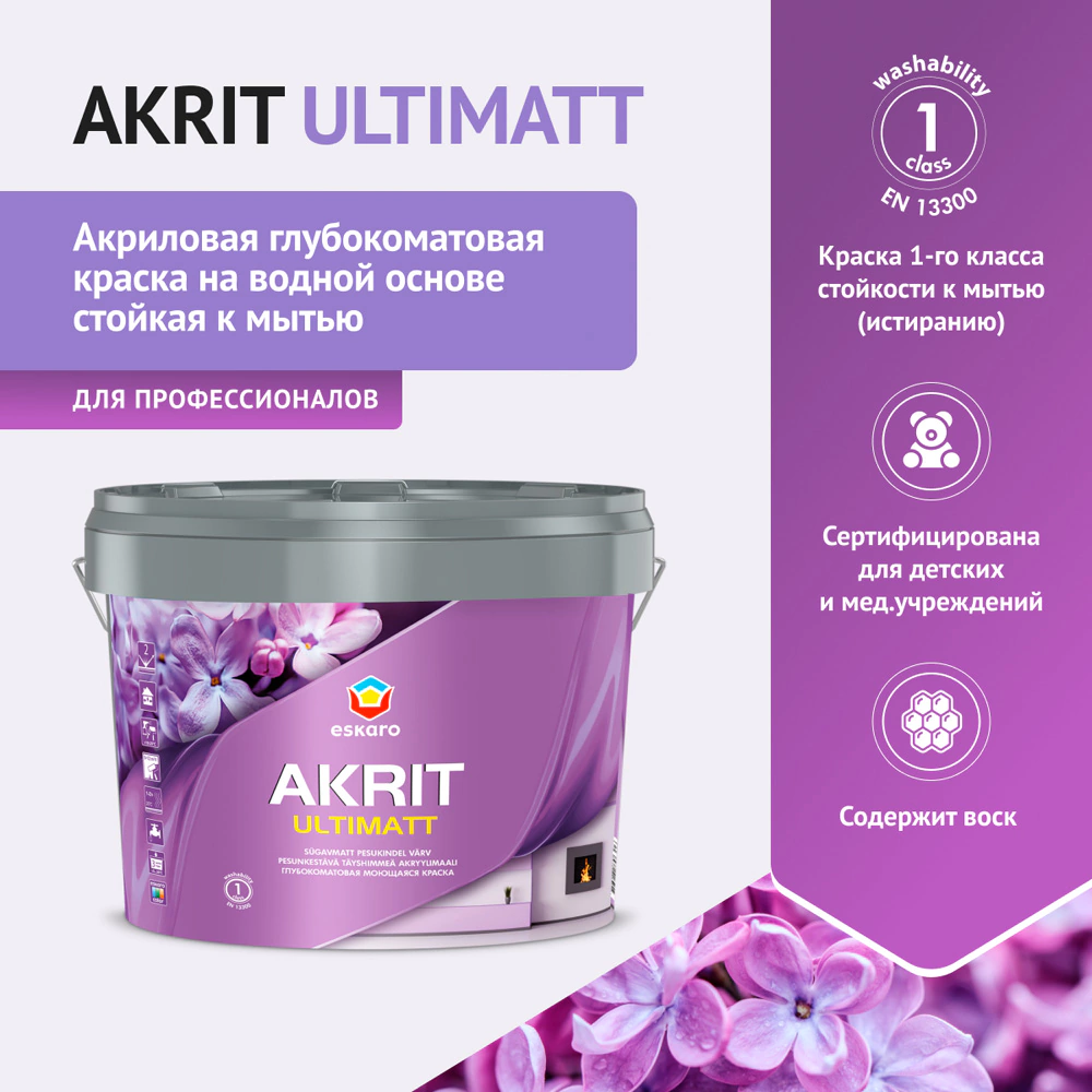 Краска интерьерная моющаяся 9 л белая (база A) Akrit Ultimatt eskaro