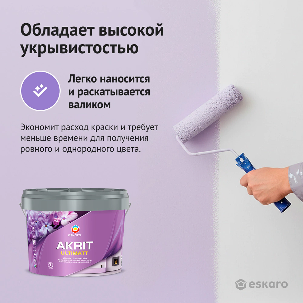 Краска интерьерная моющаяся 9 л белая (база A) Akrit Ultimatt eskaro