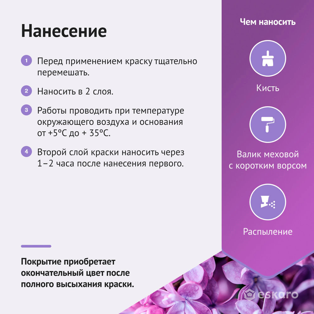 Краска интерьерная моющаяся 9 л белая (база A) Akrit Ultimatt eskaro