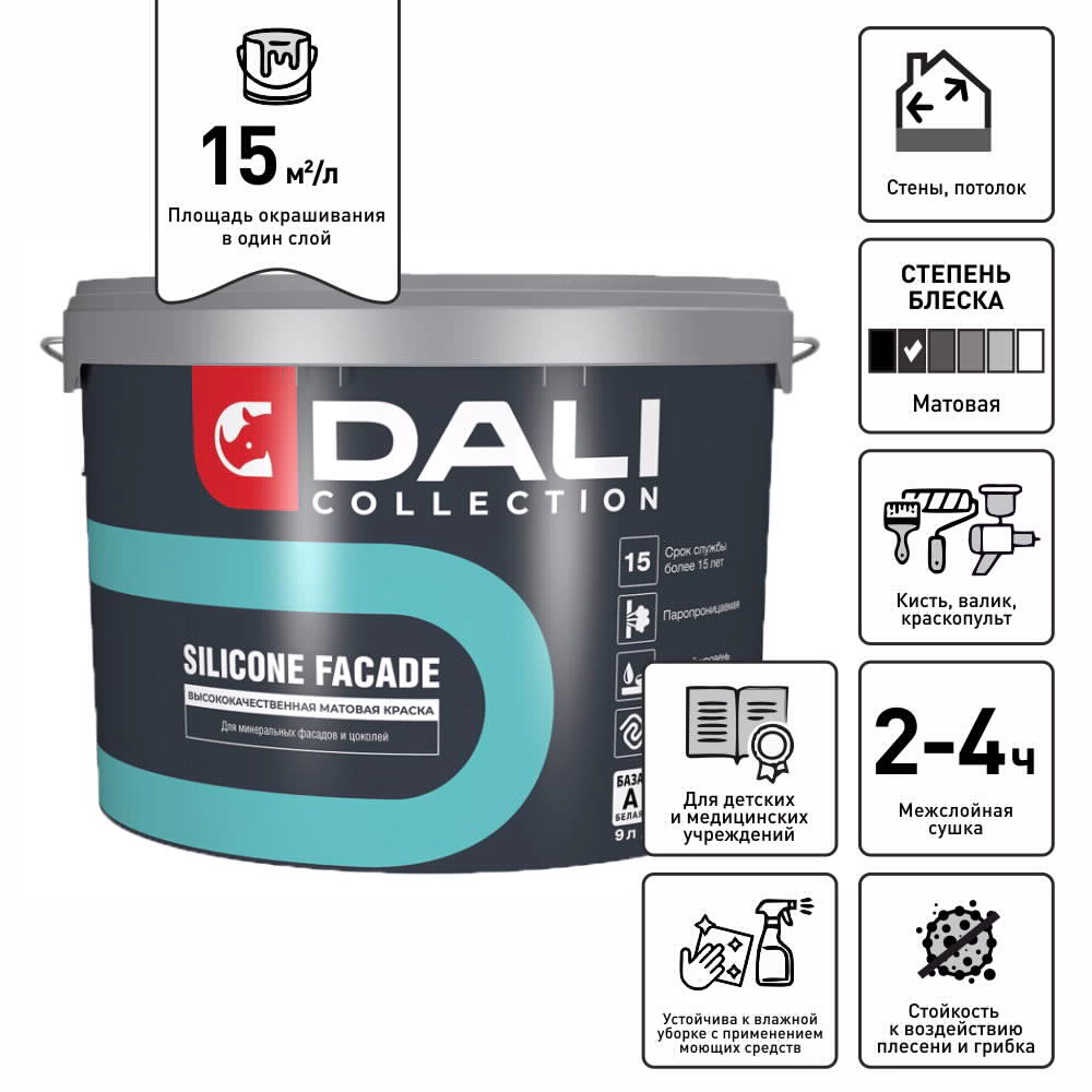 Краска фасадная силиконовая 9 л белая (база A) DALI COLLECTION SILICONE FACADE