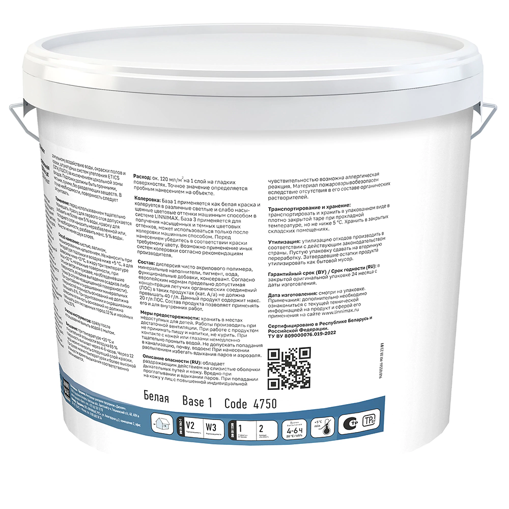 Краска универсальная акрилатная 10 л белая (база 1) 100 Acrylat LINNIMAX